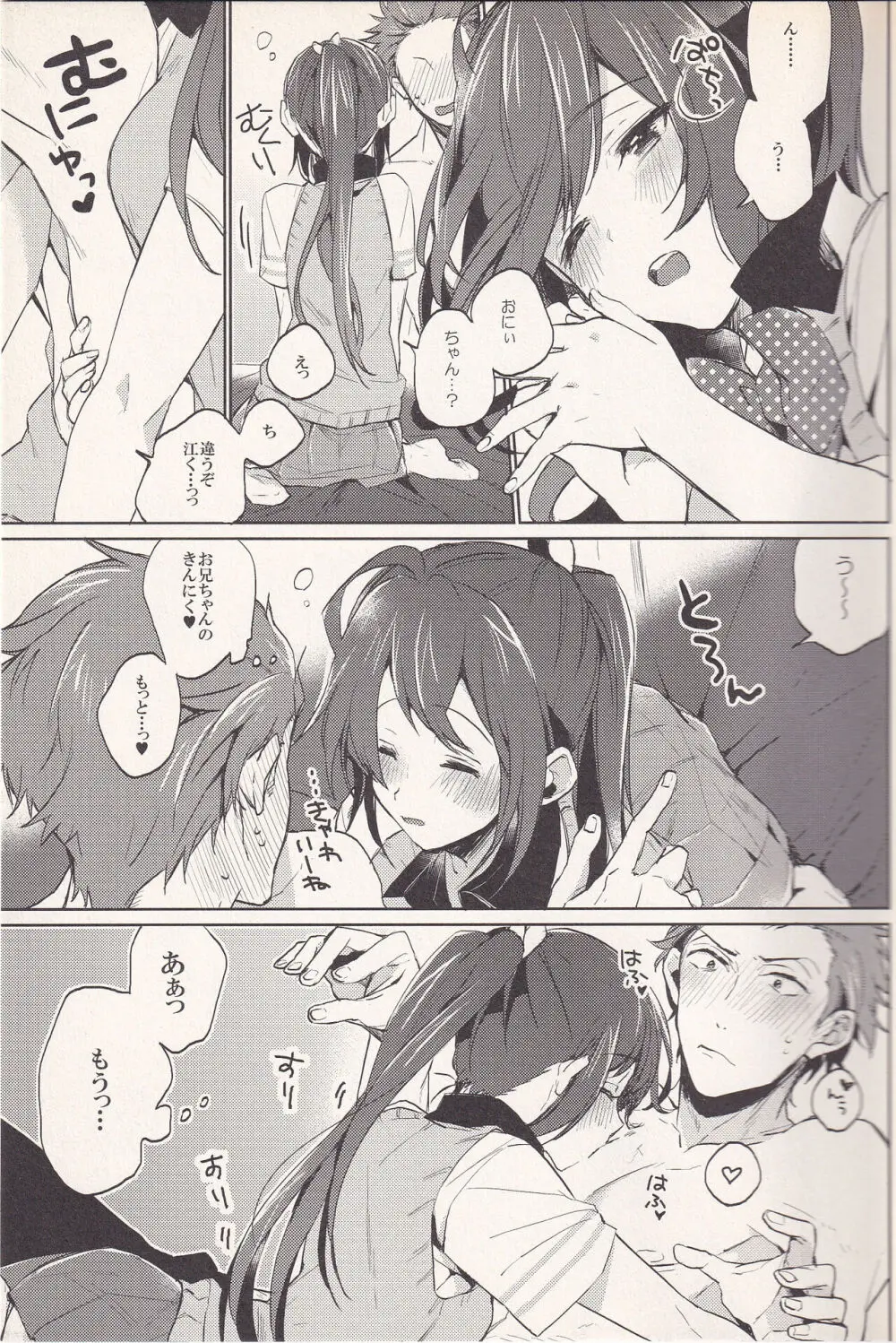 ゴウクン - page6