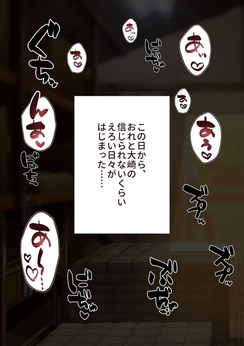 同級生AMN概念② - page11