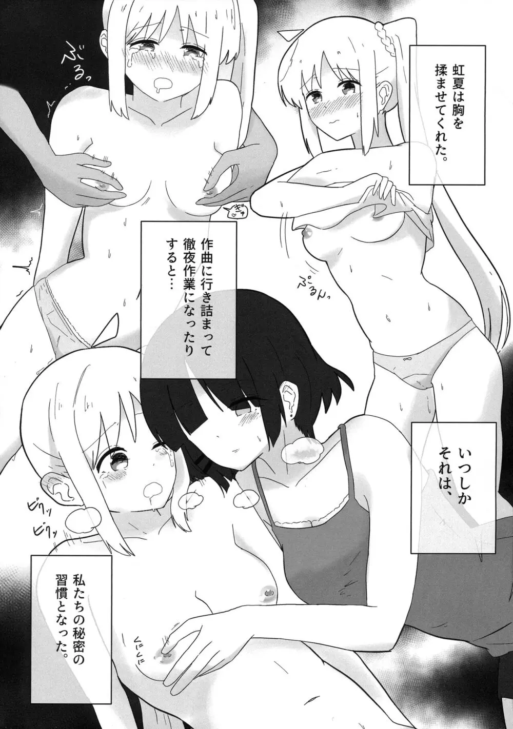 ふたりごと - page16