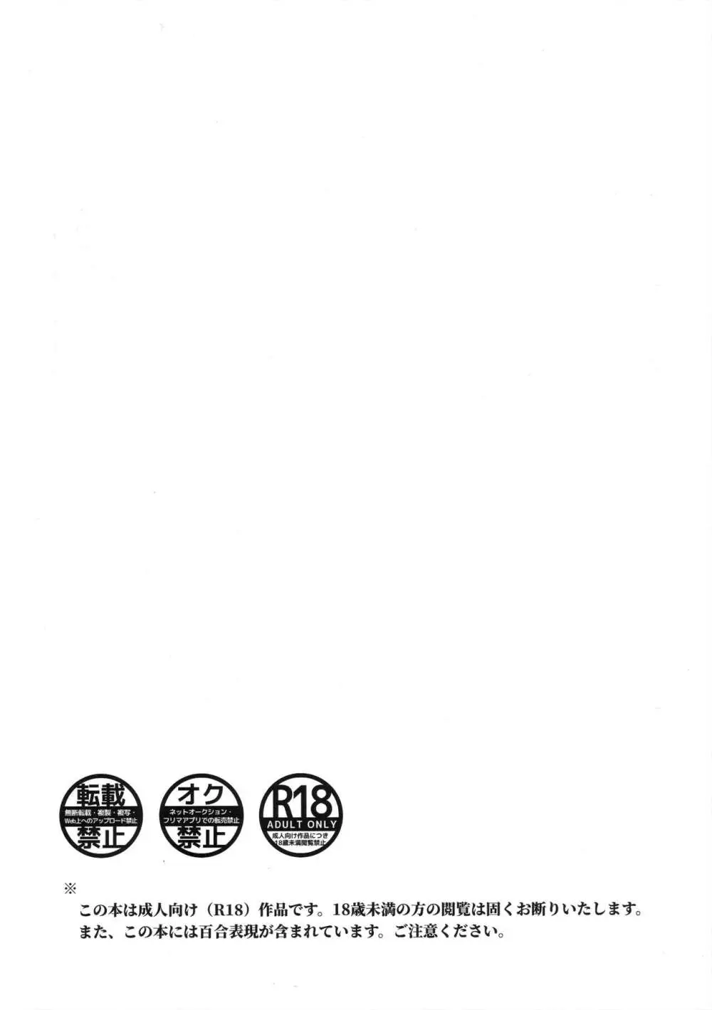 ふたりごと - page3
