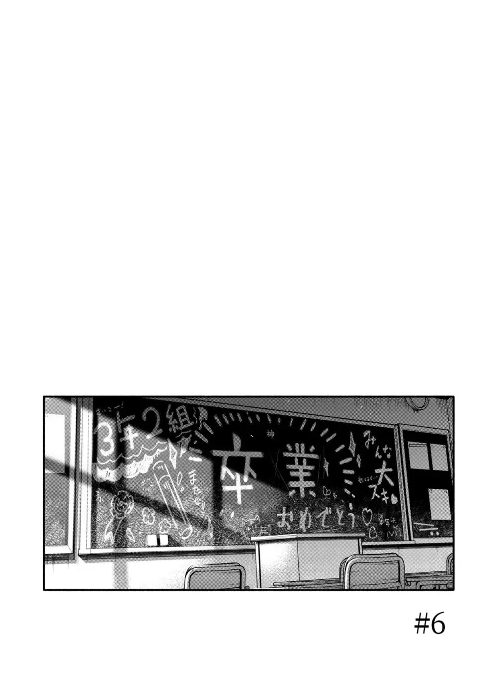 処女が童貞との初体験で目覚めちゃう話3 - page57