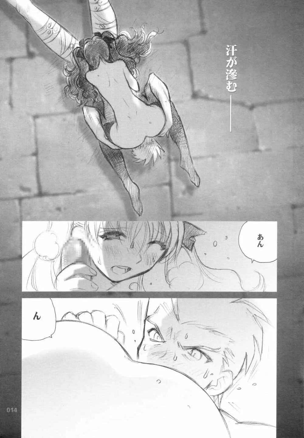 Fanta ADULT - page13