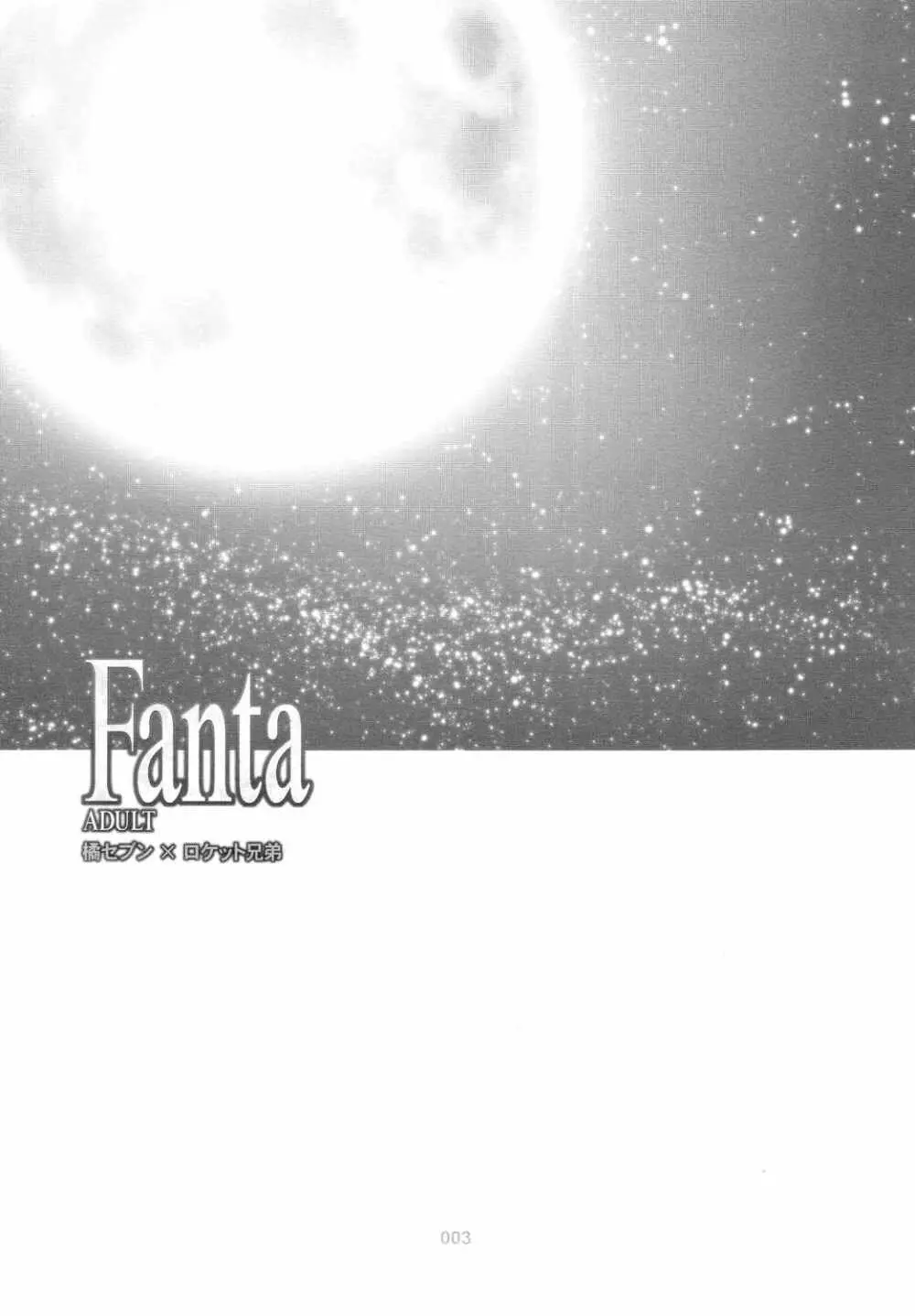 Fanta ADULT - page2
