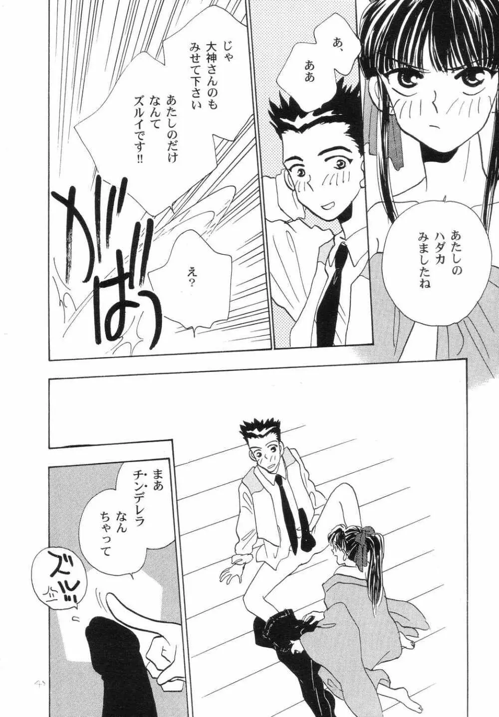 Fanta ADULT - page39
