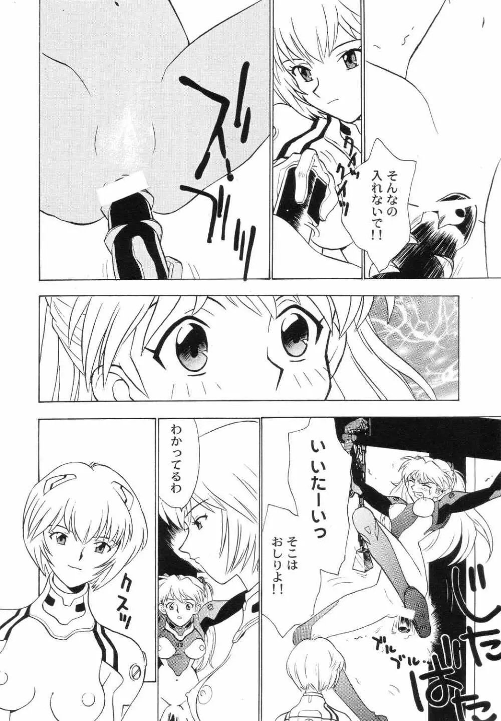 Fanta ADULT - page51