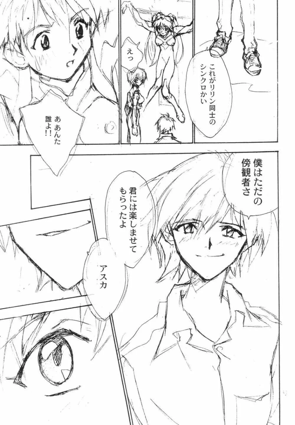 Fanta ADULT - page62