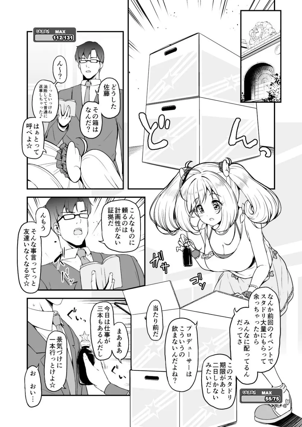 SWEET ENERGY - page2