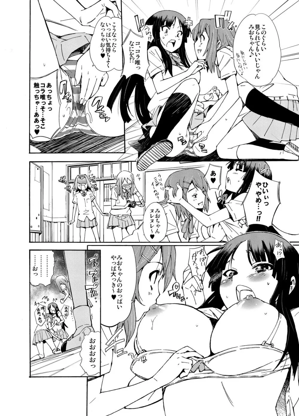 GIRLS ONLY!!! - page11