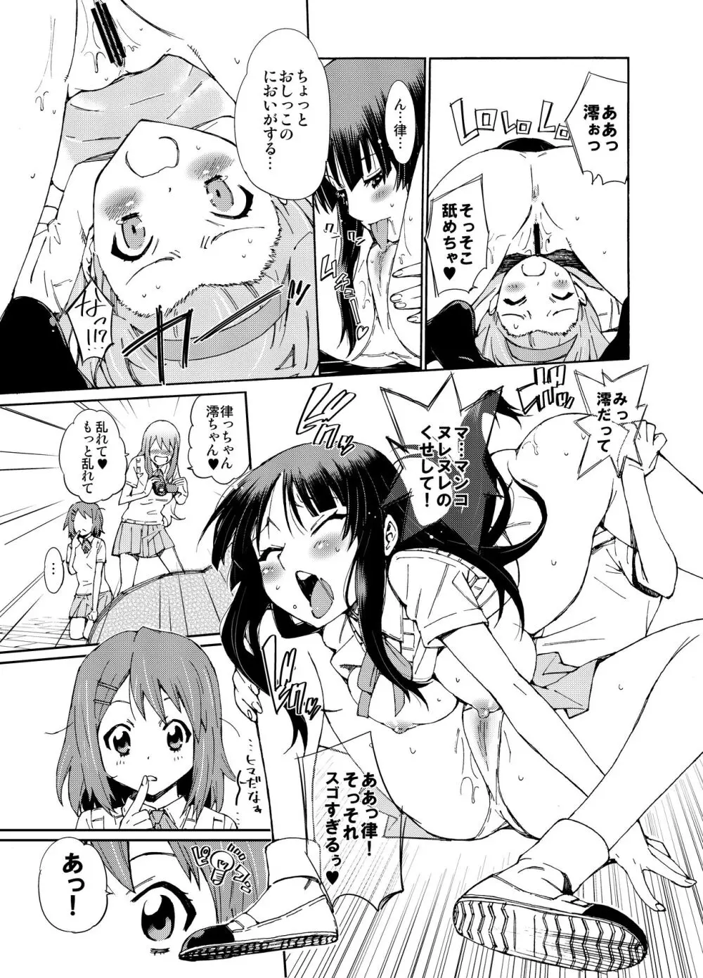 GIRLS ONLY!!! - page16