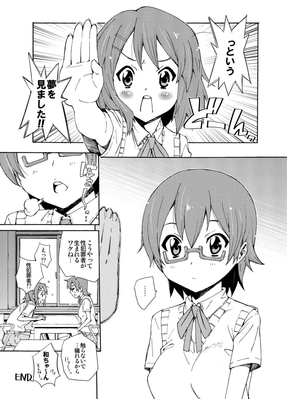 GIRLS ONLY!!! - page20