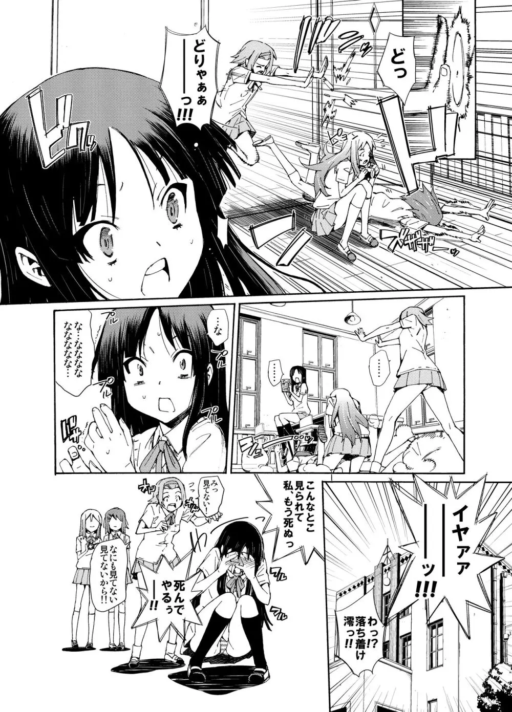 GIRLS ONLY!!! - page9