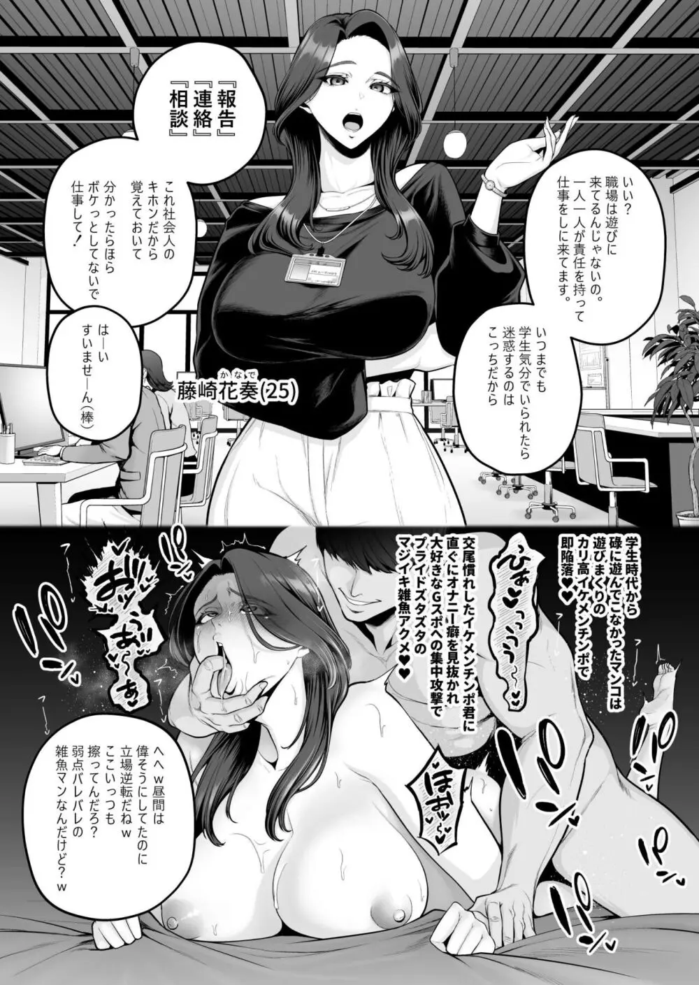 独身パワハラ女上司、イケメンチンポ君にメスにされる。