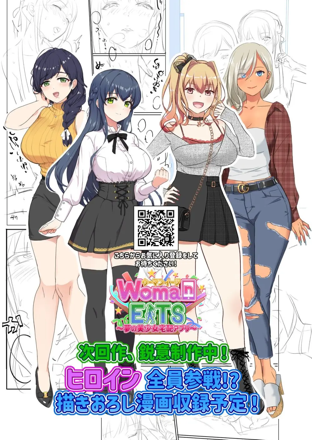 ギャルコス〜文化祭でも、一日中ウチらのご奉仕係な笑〜 - page53