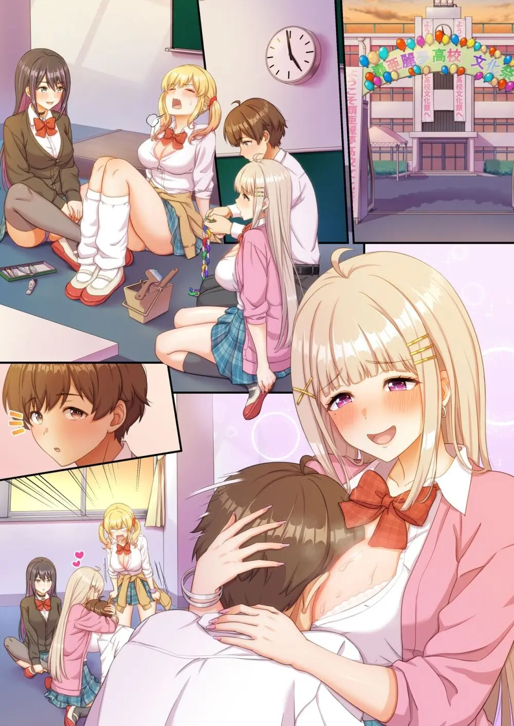 ギャルコス〜文化祭でも、一日中ウチらのご奉仕係な笑〜 - page59