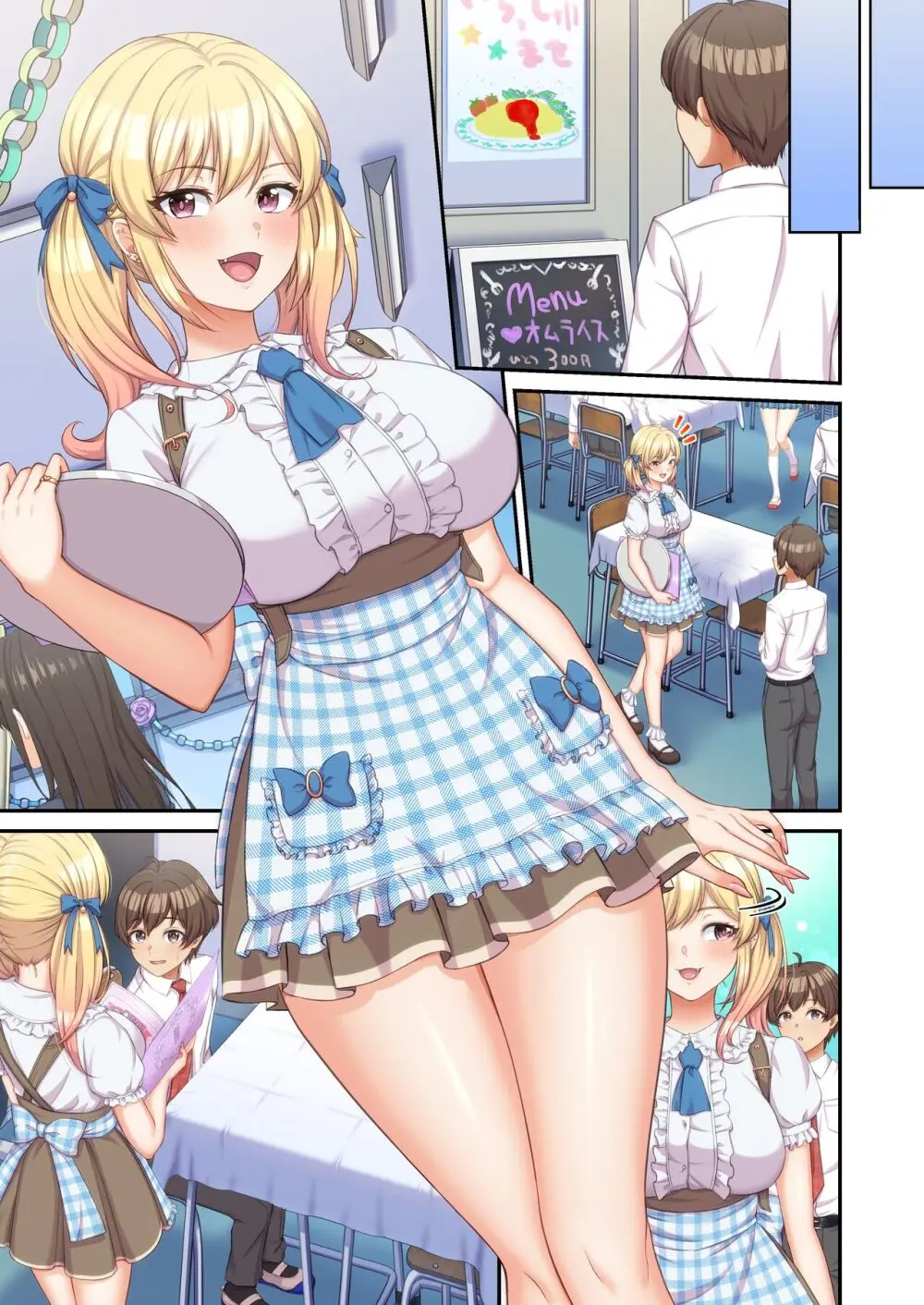 ギャルコス〜文化祭でも、一日中ウチらのご奉仕係な笑〜 - page75