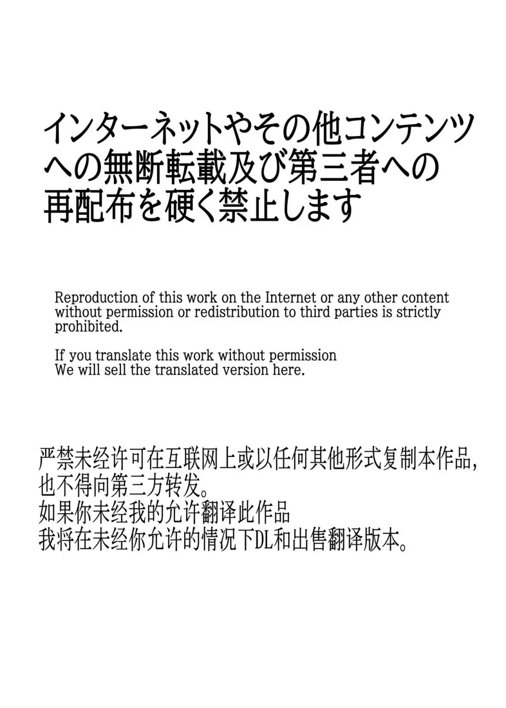 増殖するC - page21
