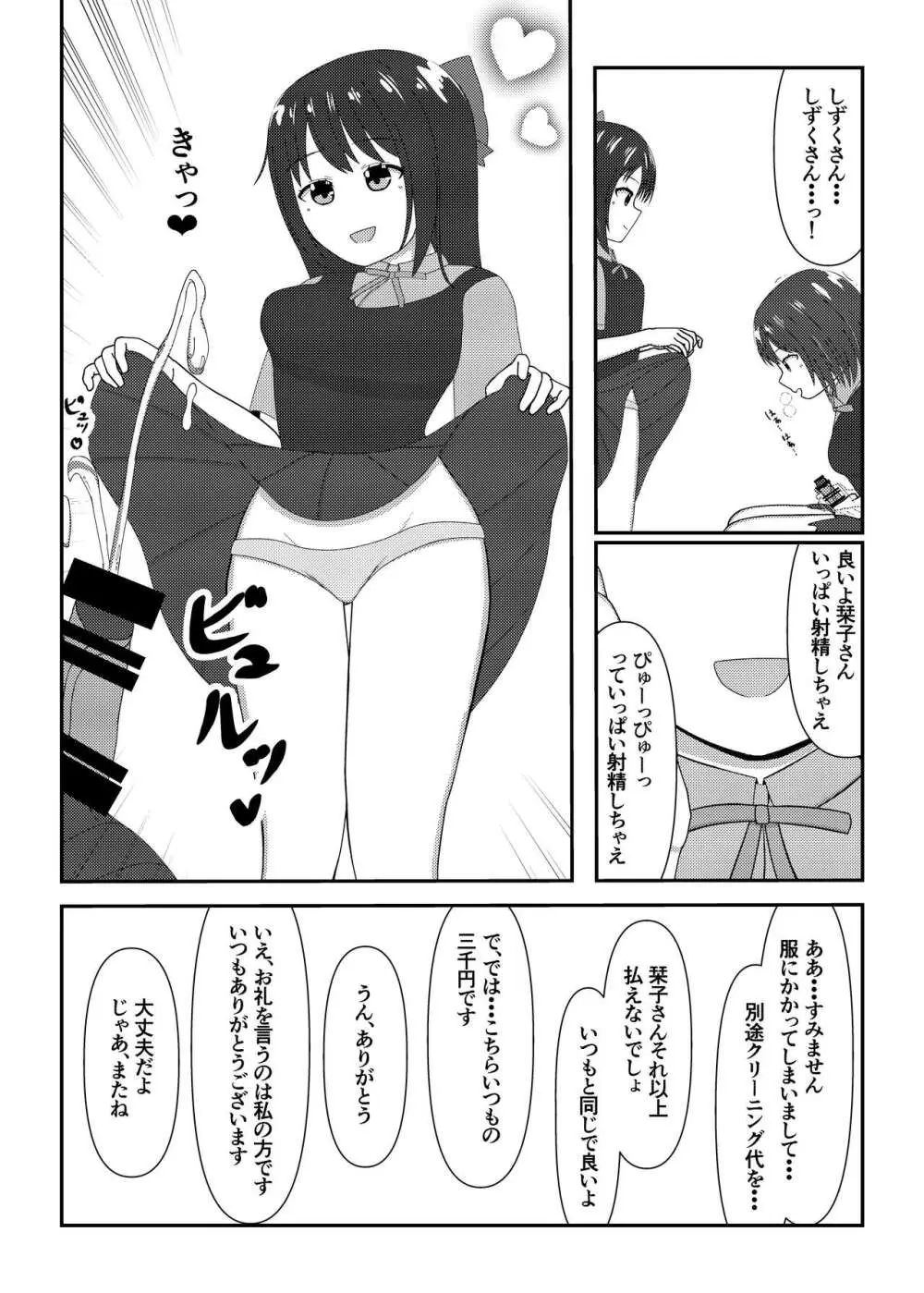 in me - page15