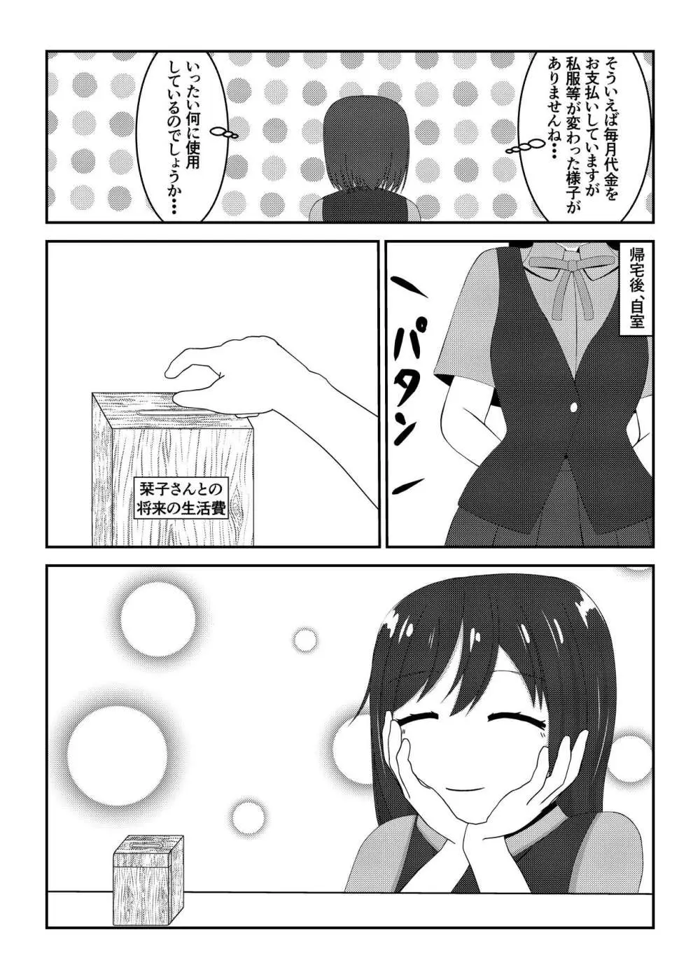 in me - page16