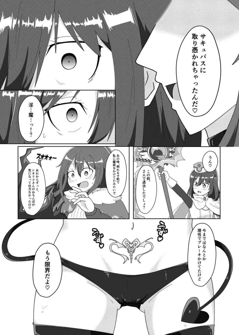 in me - page26