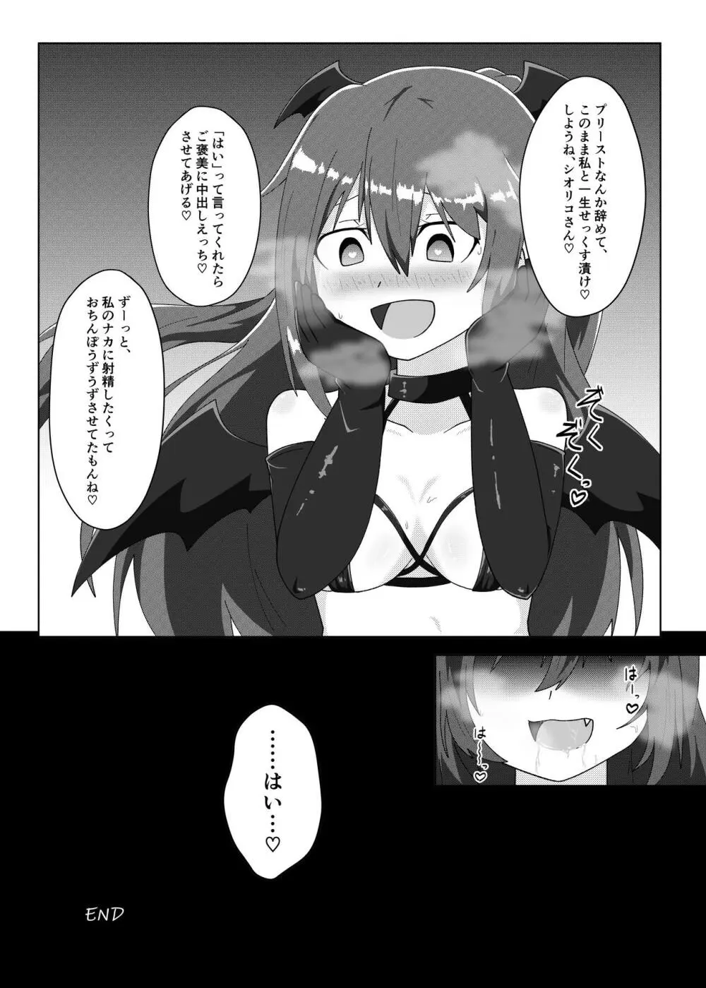 in me - page30