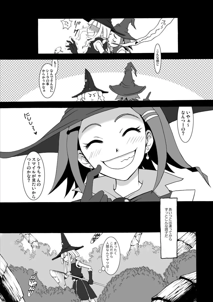 SMILE FOR ME - page11