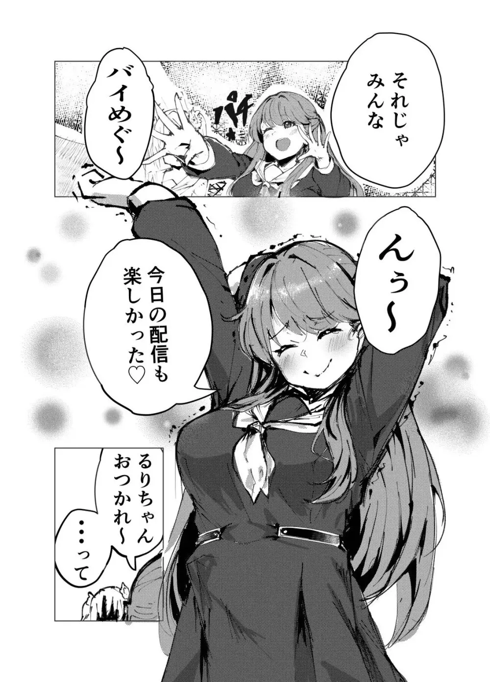 どり一む ぼ一しょん - page3