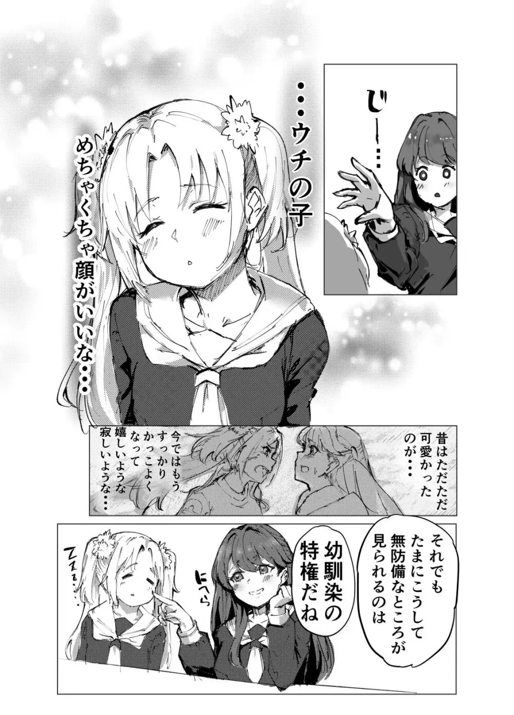 どり一む ぼ一しょん - page5