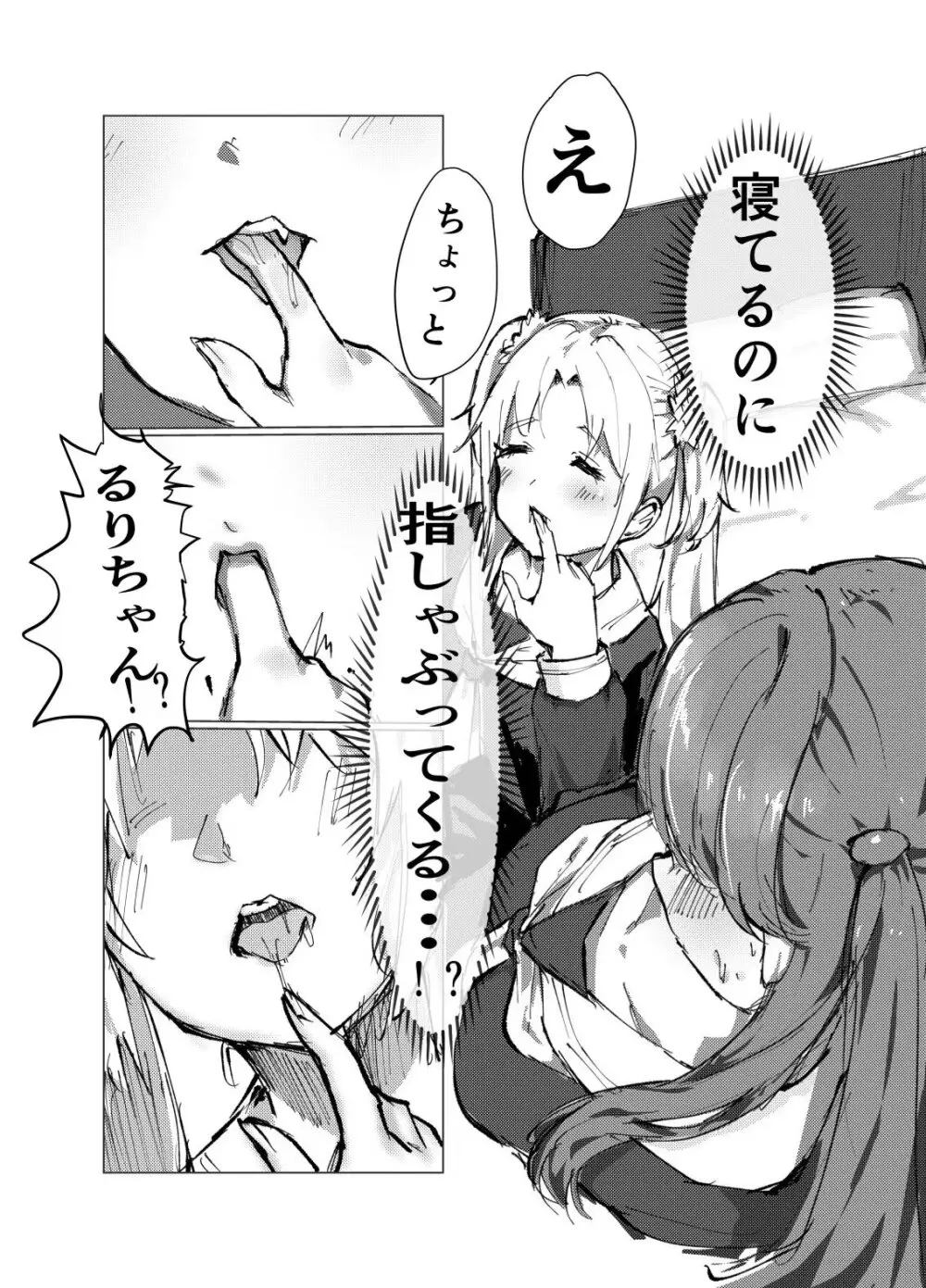 どり一む ぼ一しょん - page7