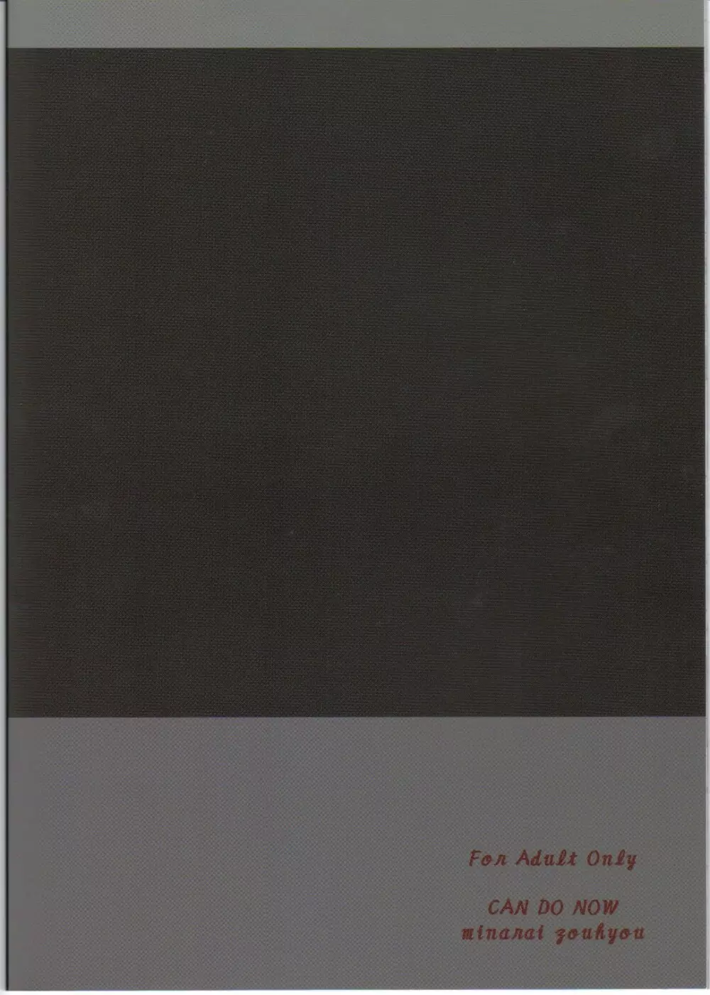 B.O.W.とヒトとの交配実験報告書 - page23