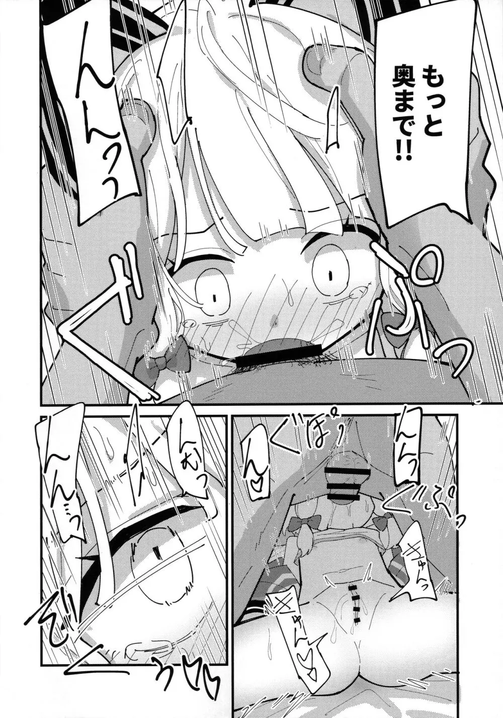 モモミドえっち - page26