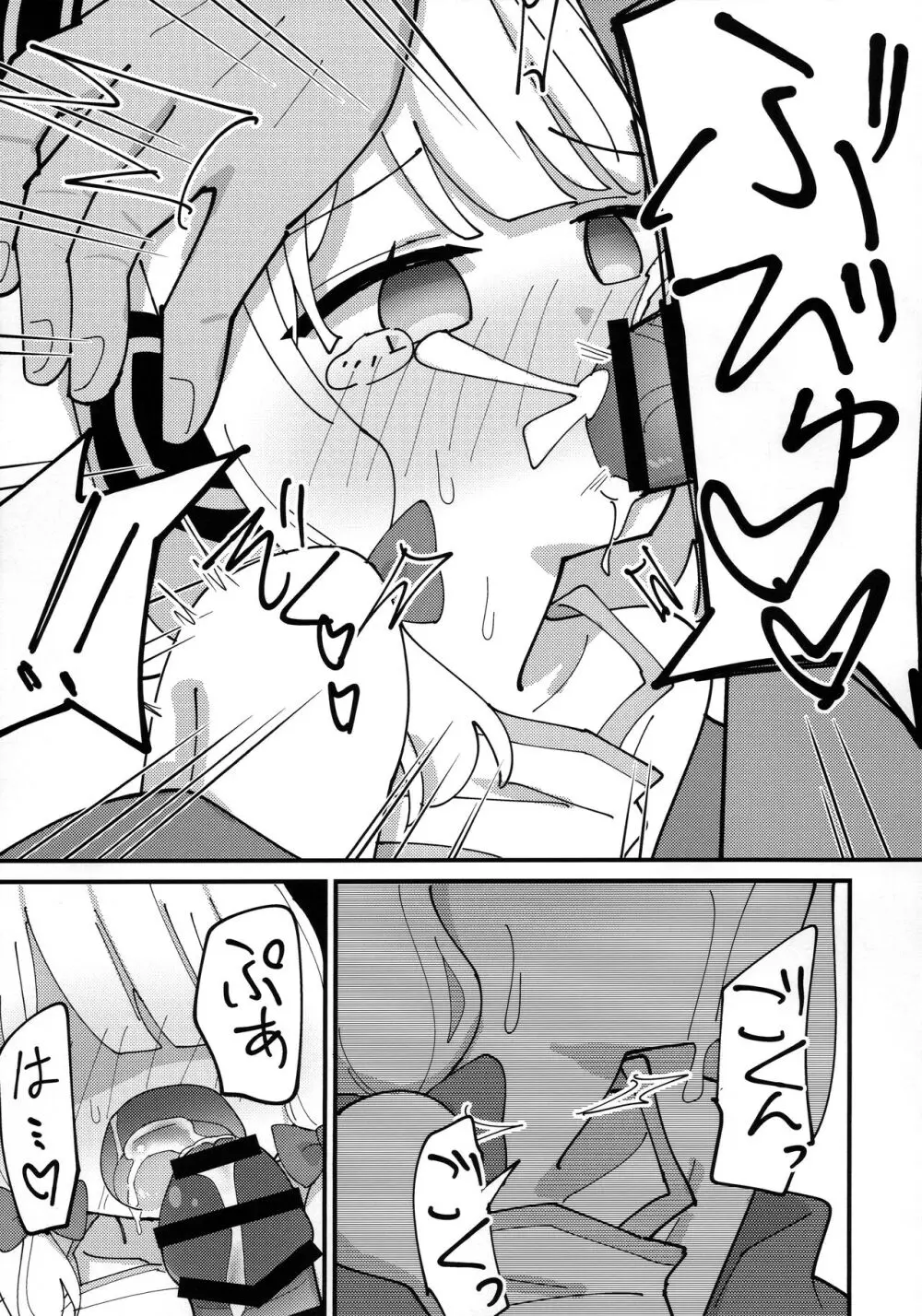 モモミドえっち - page27