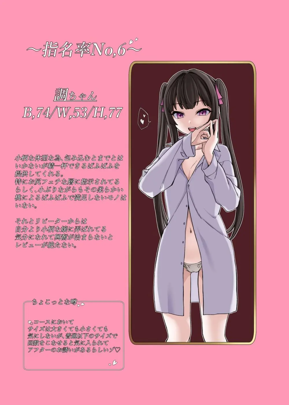 PafuPafu倶楽部～SONG2～ - page14