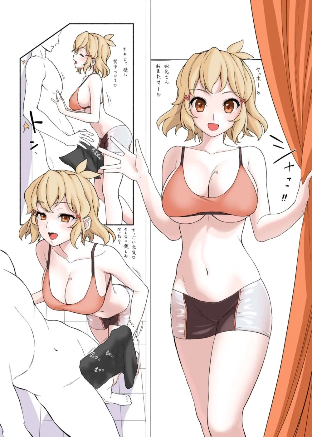 PafuPafu倶楽部～SONG2～ - page3