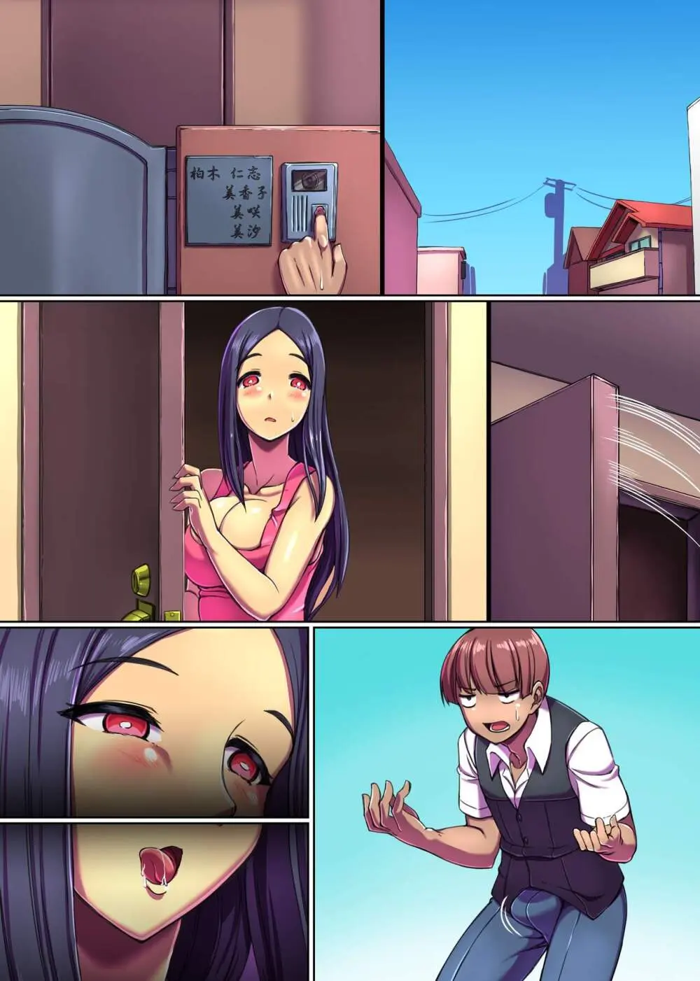 ビッチ化ウィルス～いつでもどこでも、もうハメずにはいられない！～ - page37