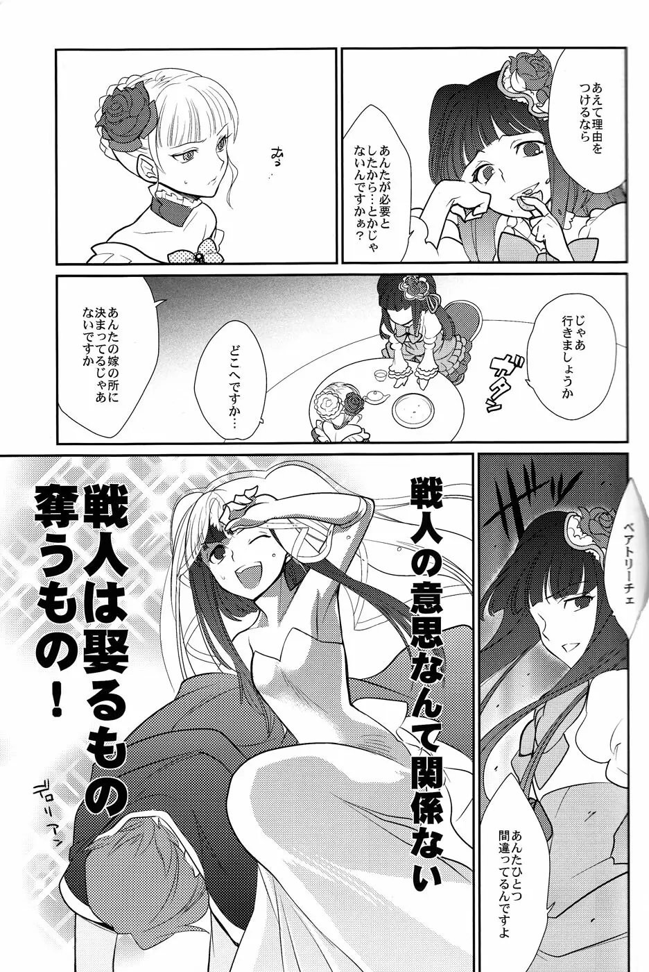 しんこん！ - page18