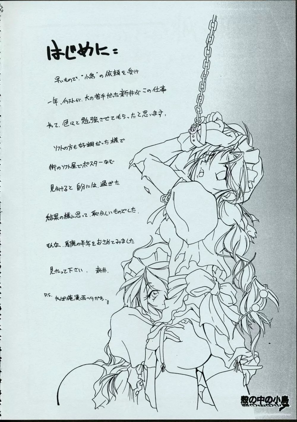 メイドさんの基本形 - page19