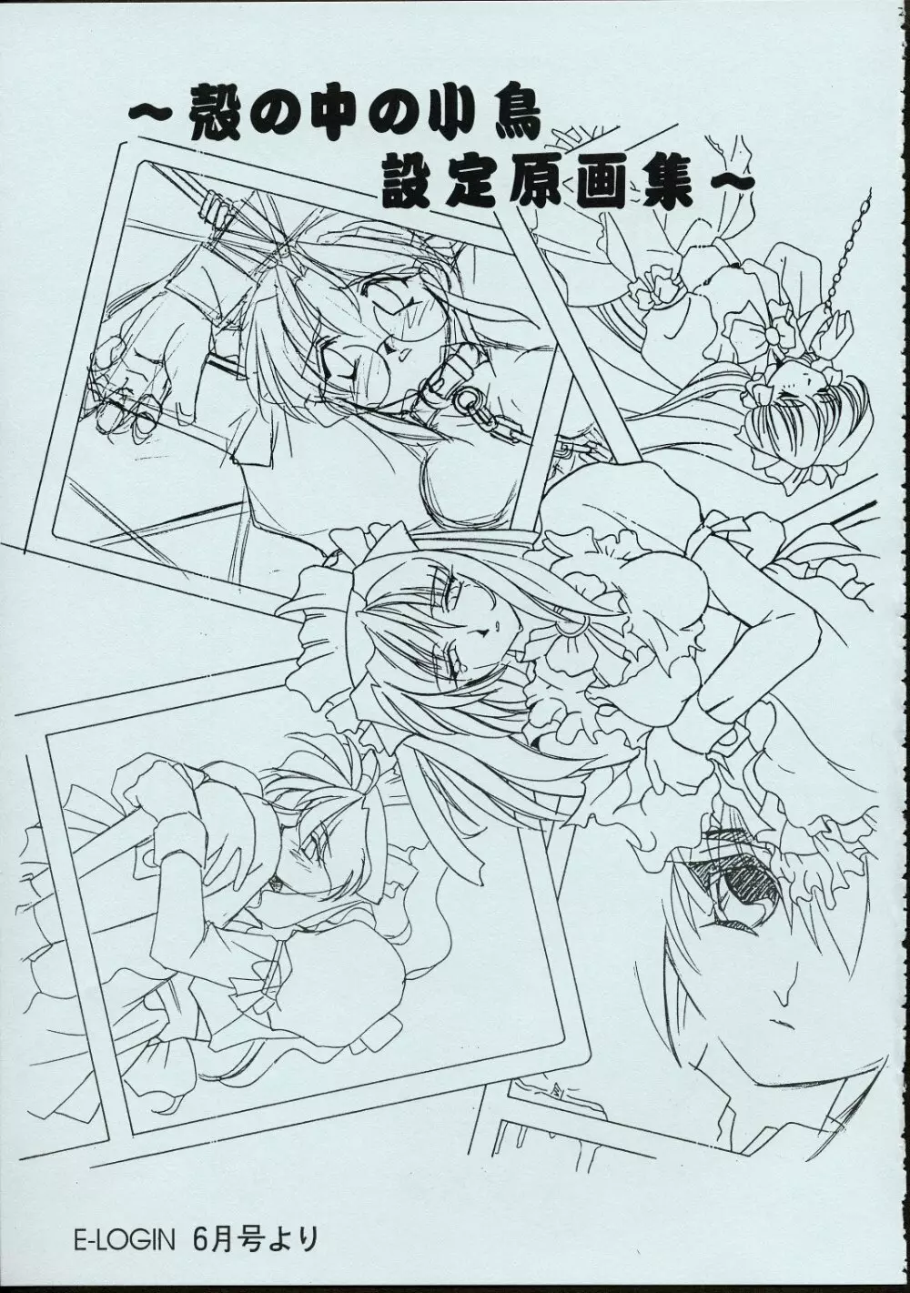 メイドさんの基本形 - page20