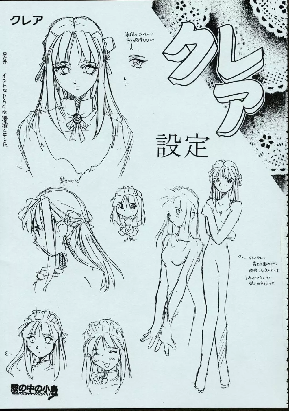 メイドさんの基本形 - page22