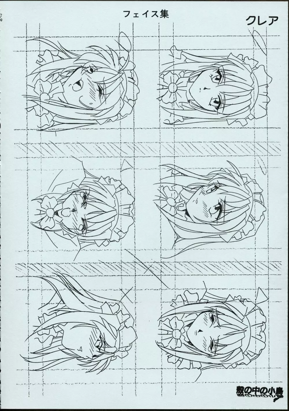 メイドさんの基本形 - page29