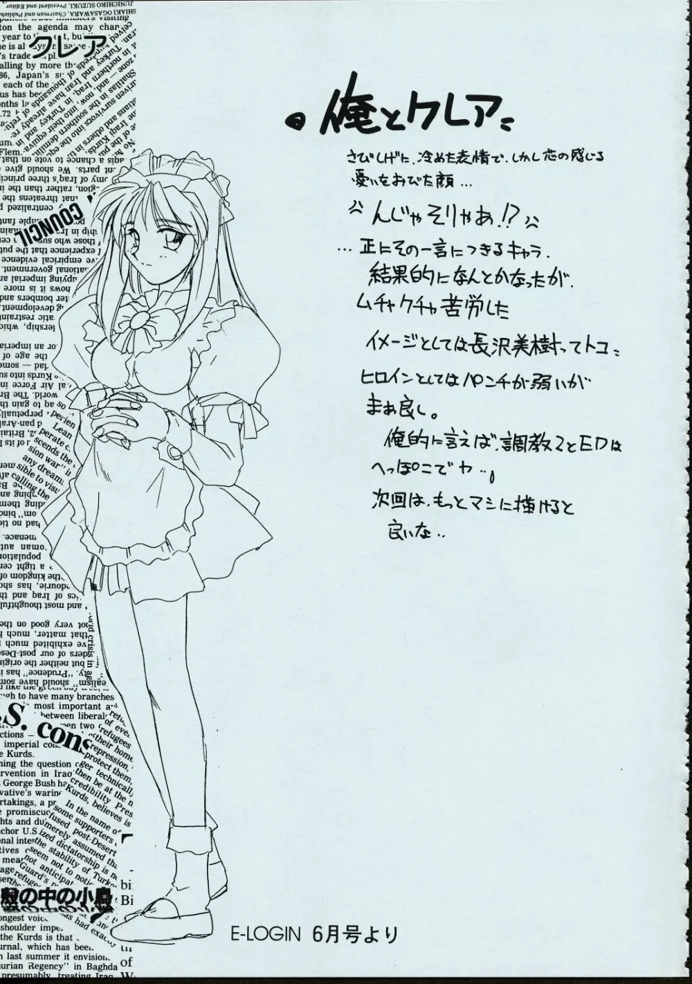 メイドさんの基本形 - page30