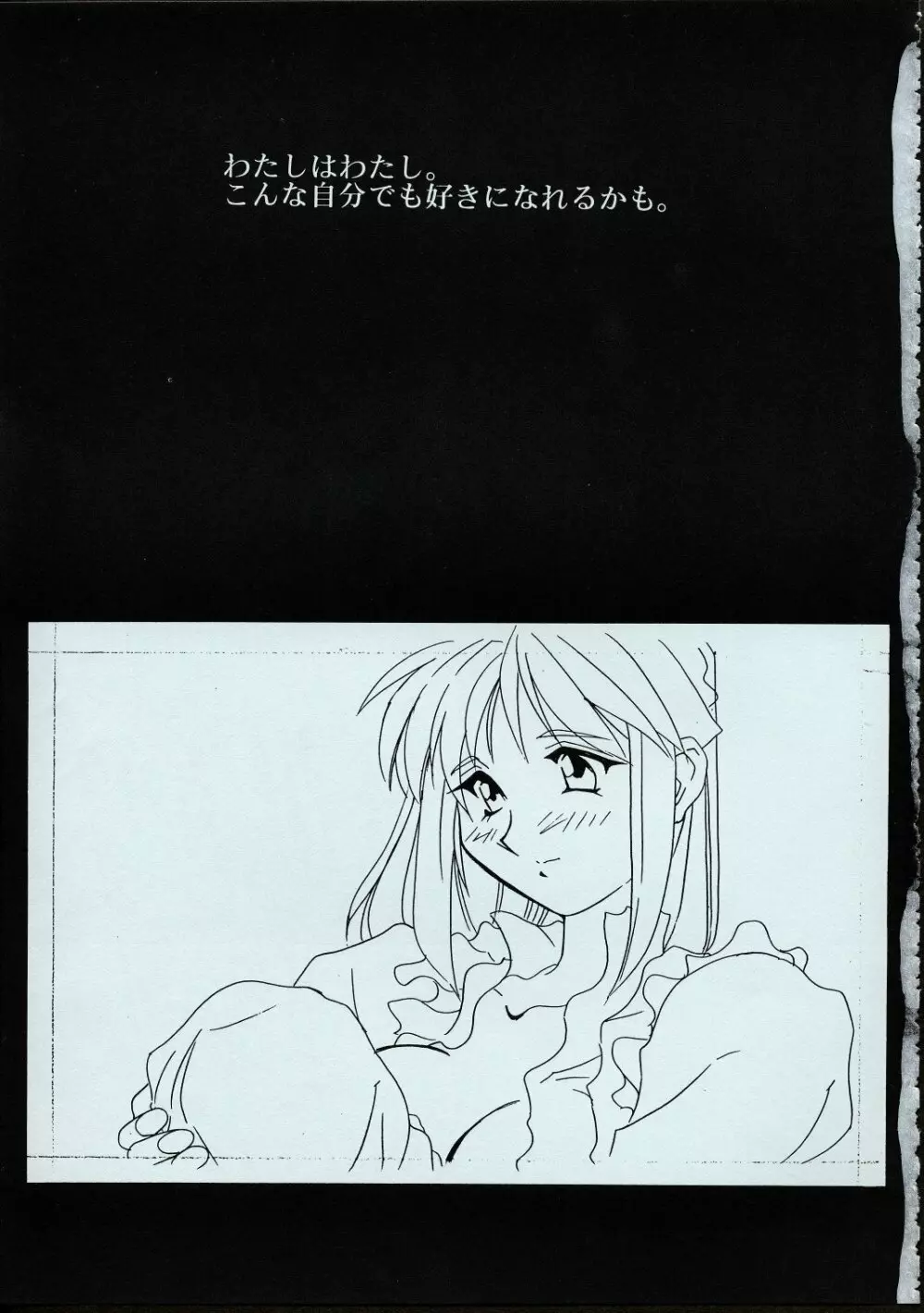 メイドさんの基本形 - page32