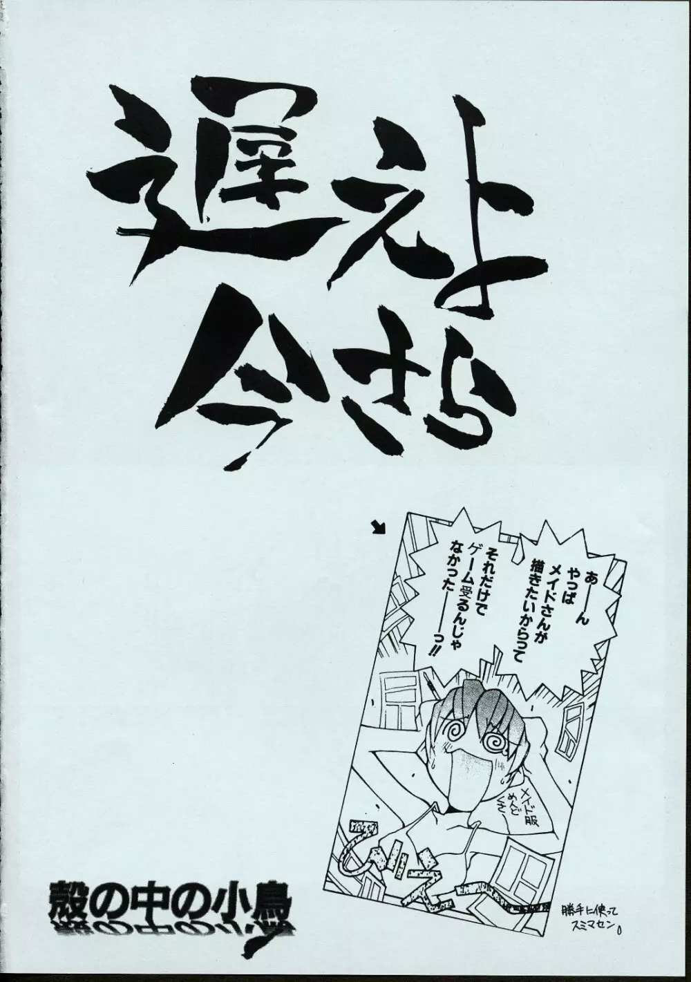 メイドさんの基本形 - page33