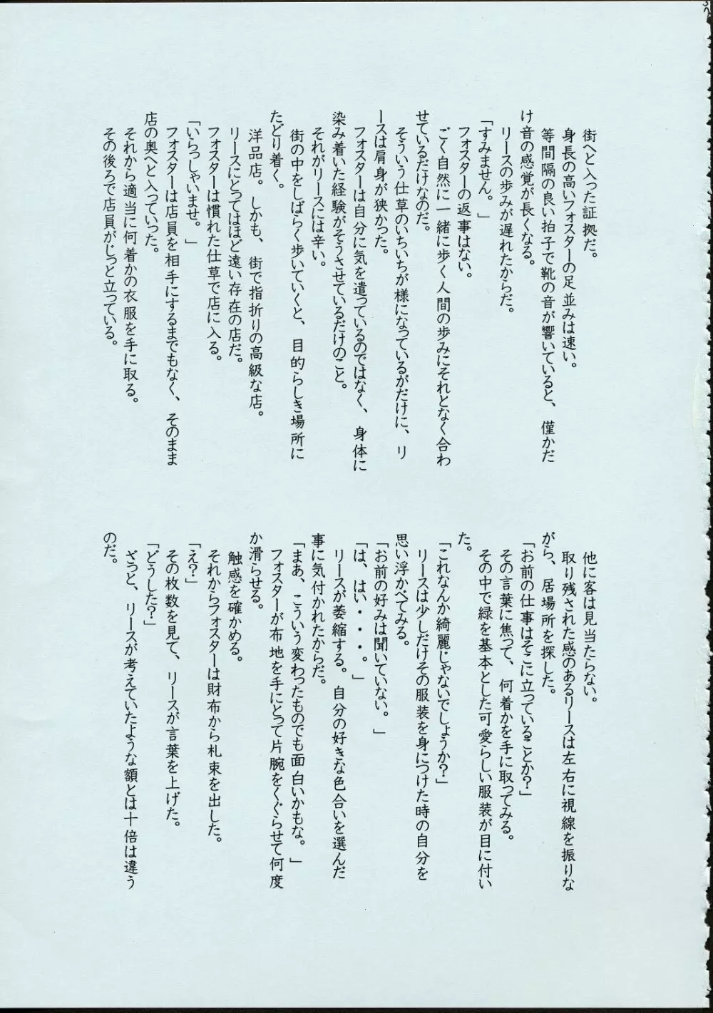 メイドさんの基本形 - page36