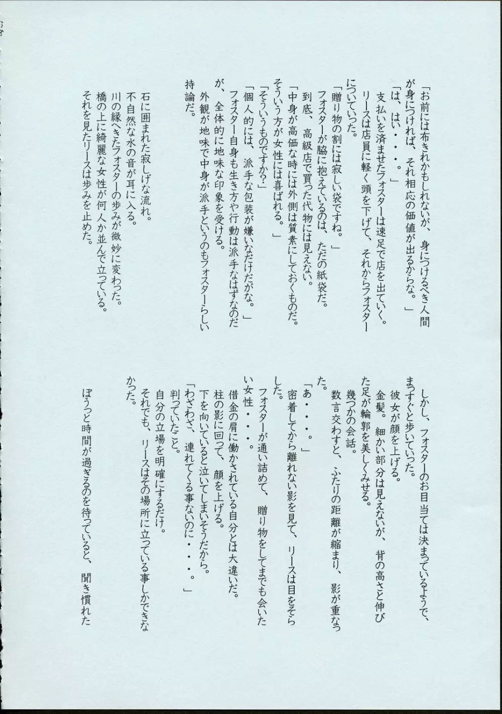 メイドさんの基本形 - page37