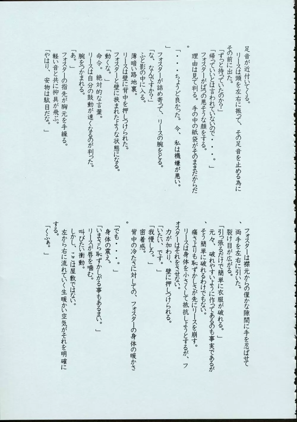 メイドさんの基本形 - page38