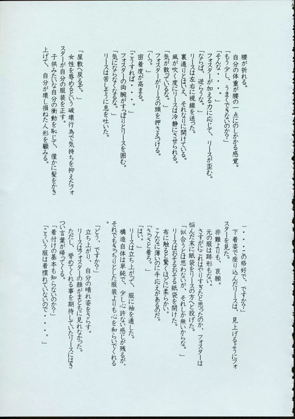 メイドさんの基本形 - page40