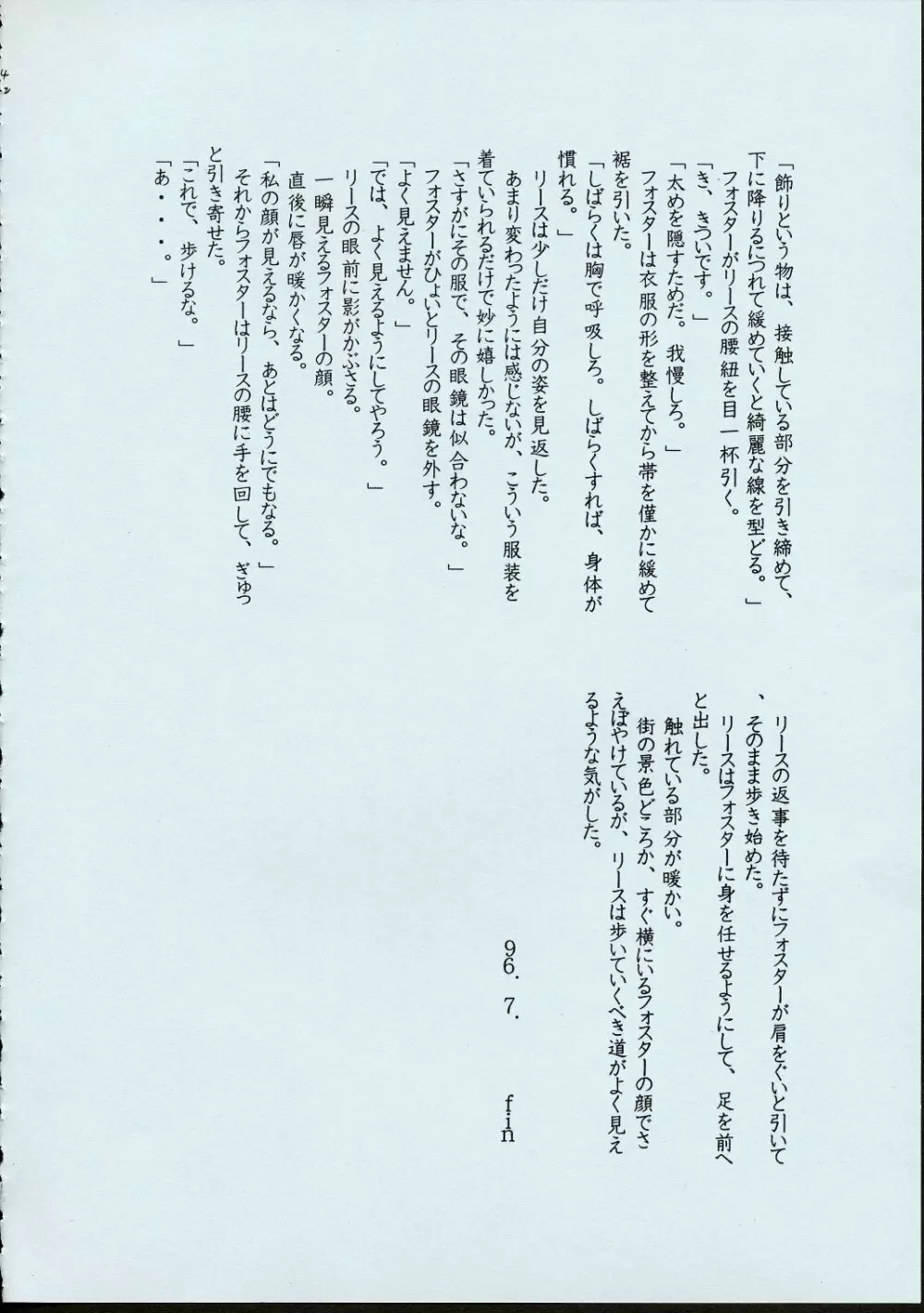 メイドさんの基本形 - page41