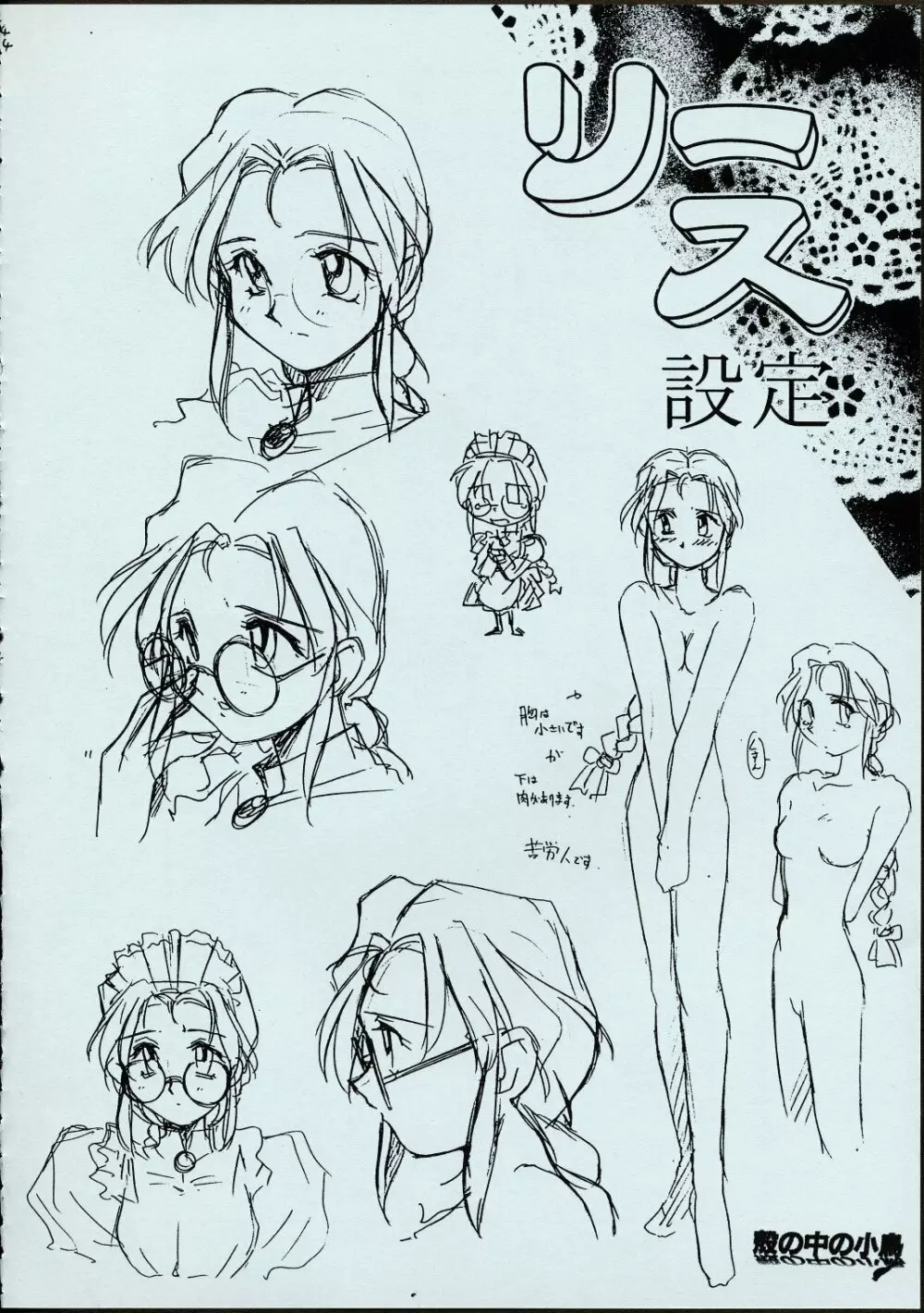 メイドさんの基本形 - page43