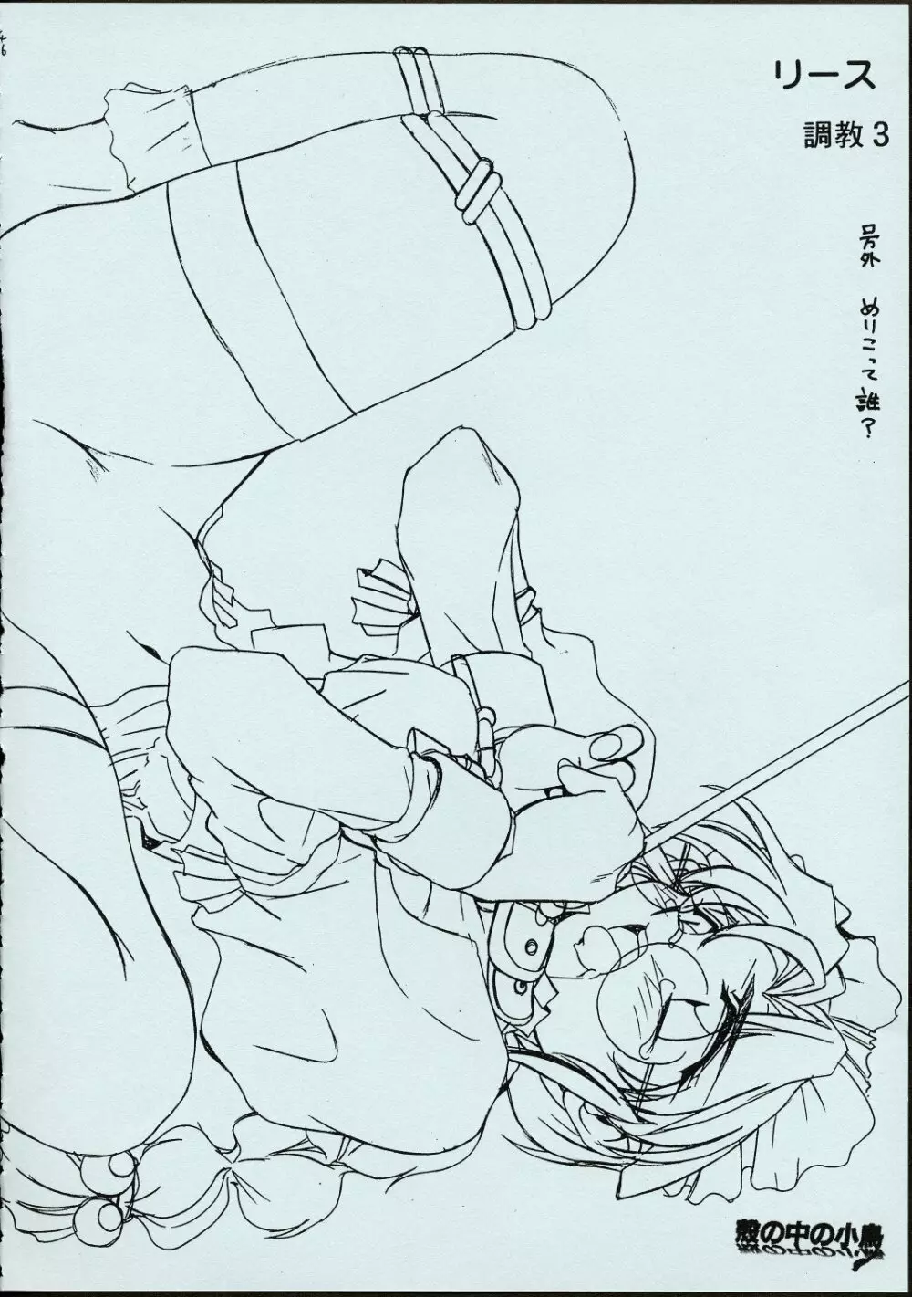 メイドさんの基本形 - page45