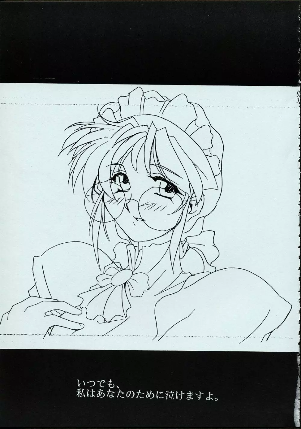 メイドさんの基本形 - page52
